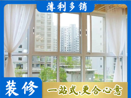 徐州阳台封窗装修